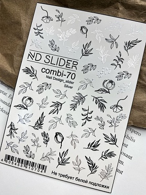 ND SLIDER COMBI-70 silver Слайдер дизайн