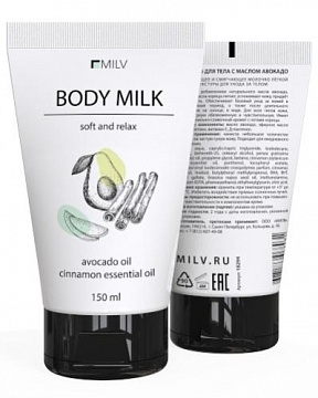 Молочко для тела MILV с маслом авокадо (150 мл)