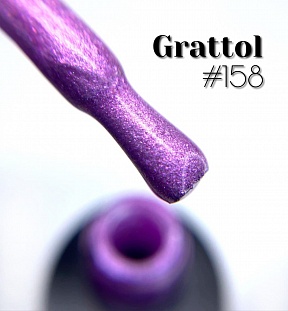 гель-лак Grattol Pearl №158 (9 мл)