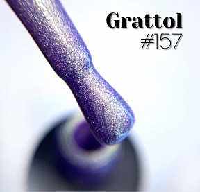 гель-лак Grattol Pearl №157 (9 мл)
