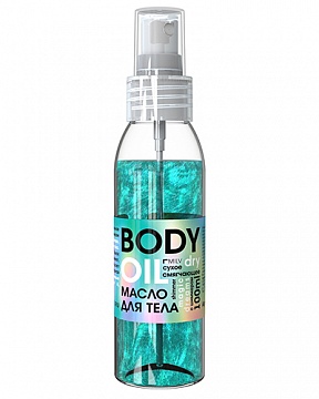 Сухое парфюмированное масло для тела MILV с шиммером «Magic Dreams» (100 мл)