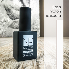 База Nartist Extreme Rubber Base (15 мл)