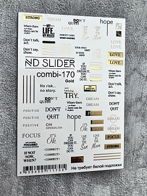 ND SLIDER COMBI-170 gold Слайдер дизайн