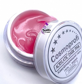 Acrylatic Cosmoprofi Dark Pink, 15 гр (Акрилатик Космопрофи)