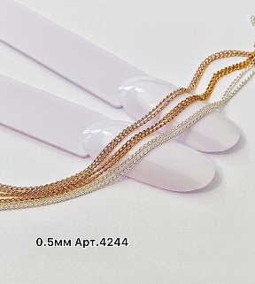 Дизайн для декора ногтей "Цепочки" арт.4244 0,8 мм, цвет: серебро, розовый, золото (30 см/уп)
