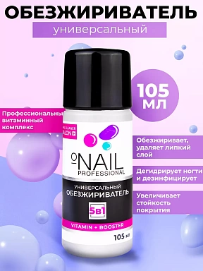 O'NAIL, Жидкость универсальный обезжириватель для ногтей 5в1, 105 мл
